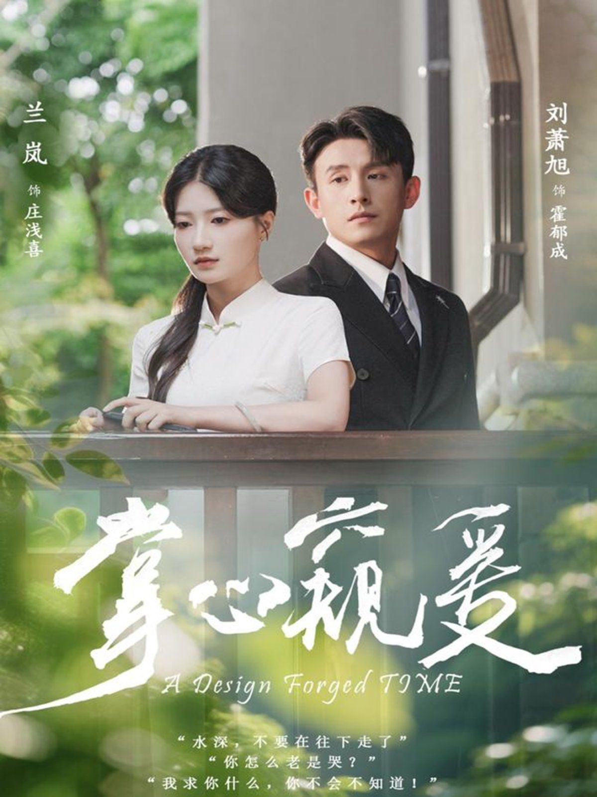 掌心窥爱手机电影