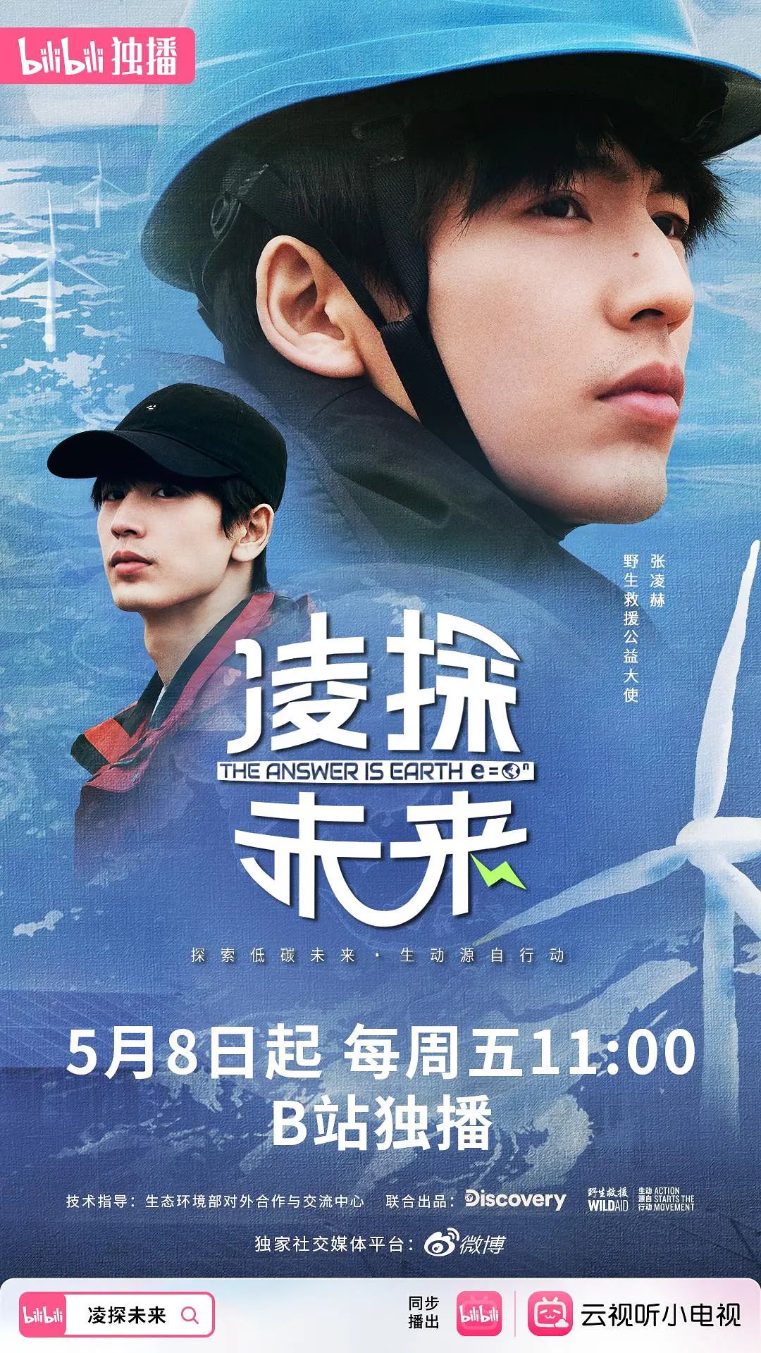 凌探未来}