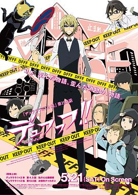 2018动漫《无头骑士异闻录第二季：结 OVA》迅雷下载_中文完整版_百度云网盘720P|1080P资源