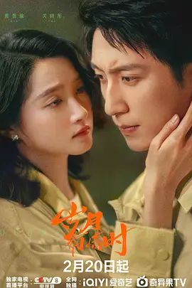 岁月有情时手机电影