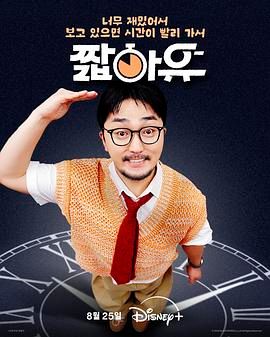 柳炳宰的会客室手机电影