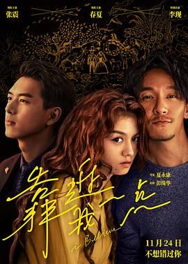 2018爱情片《靠近我一点》迅雷下载_中文完整版_百度云网盘720P|1080P资源