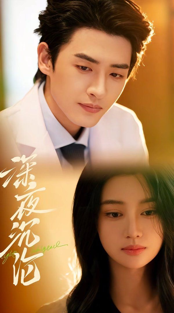 深夜沉沦手机电影