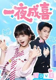 一夜成喜手机电影