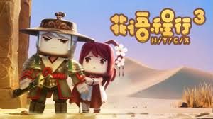 花语程行第三季手机电影