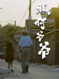 24-25 欧国联B级D组第1轮 冰岛VS黑山