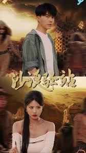 沙漠驿站手机电影