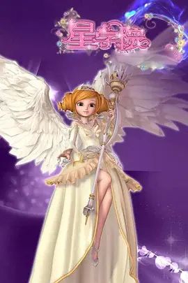 星学院第一季手机电影