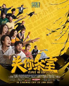 关你茶室手机电影