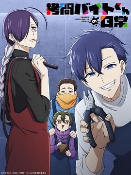 打工仔的拷问日常手机电影