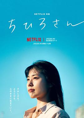 2018剧情片《千寻小姐》迅雷下载_中文完整版_百度云网盘720P|1080P资源