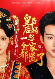 皇后后妈一怒，全家都慌了手机电影