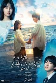 要再做一次夫妇吗？～伪装夫妇～手机电影