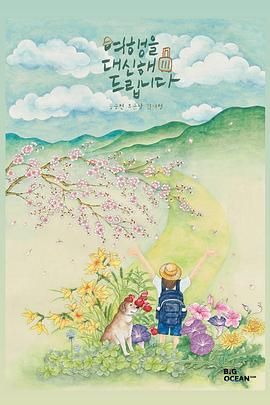 代客旅行手机电影