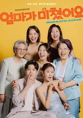 妈妈发疯了手机电影
