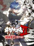 斗罗大陆2绝世唐门 动态漫画 第6季}