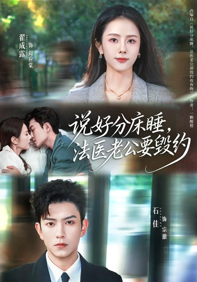 说好分床睡，法医老公要毁约手机电影