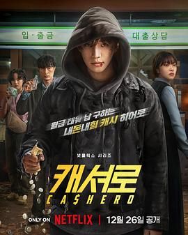 现金英雄手机电影