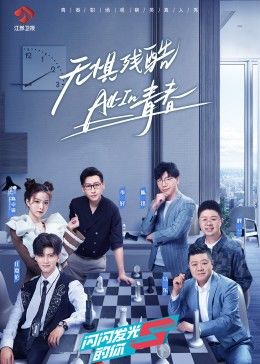 闪闪发光的你手机电影