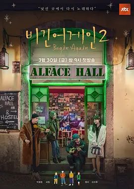 再次出发2手机电影