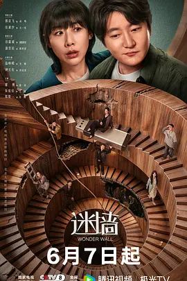 迷墙手机电影