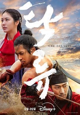 浊流之争手机电影