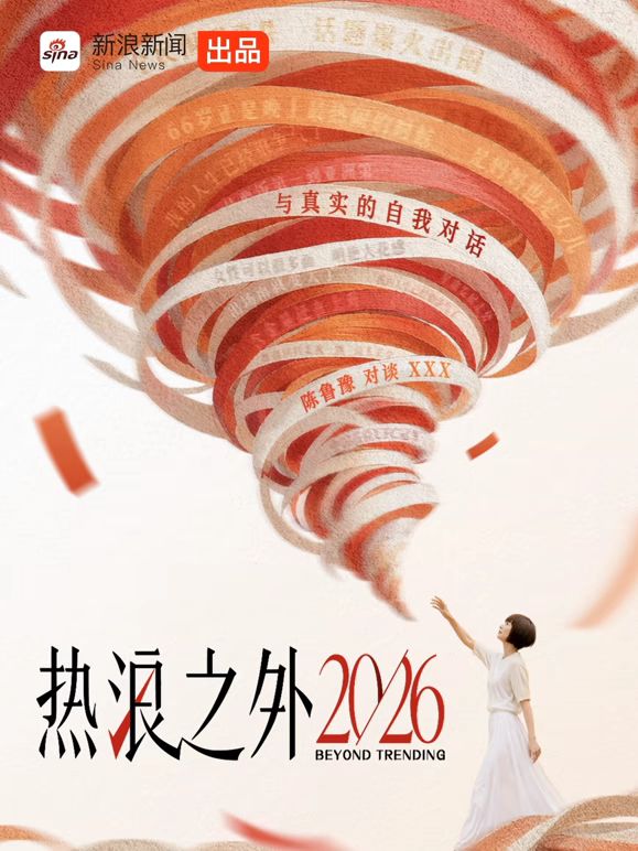 热浪之外2026手机电影