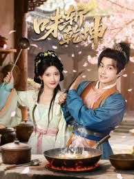 味斩乾坤手机电影