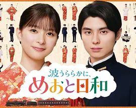 波光和煦，夫妻良辰第二季手机电影