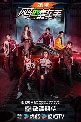 风驰赛车手手机电影