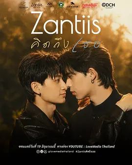 想念你 Zantiis手机电影