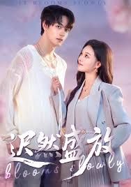 迟然盛放手机电影