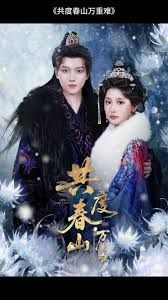 共度春山万重难手机电影