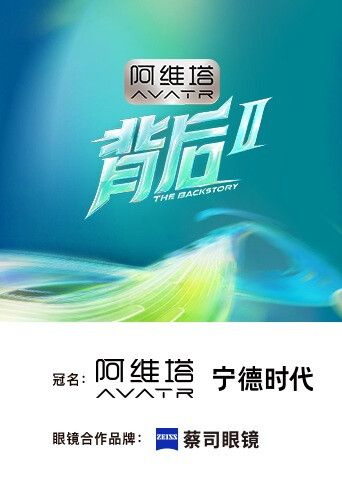 背后2手机电影
