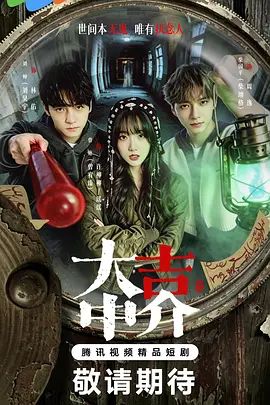 集大吉中介手机电影