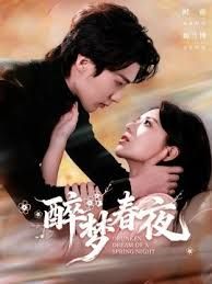 醉梦春夜手机电影