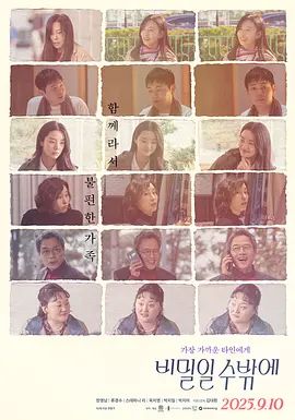 这必须是个秘密手机电影