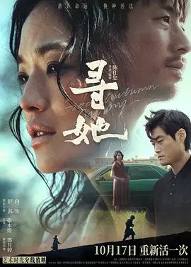 寻她（粤语版）手机电影