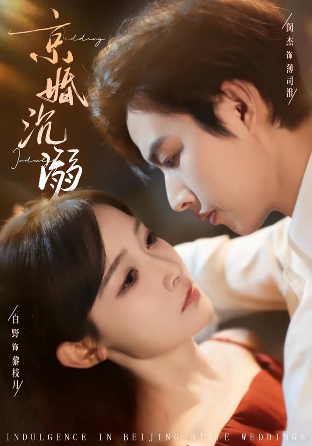 京婚沉溺手机电影