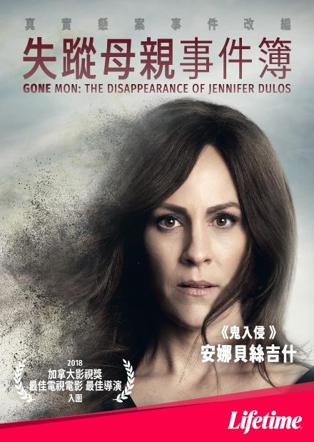 2018剧情片《失踪母亲事件簿》迅雷下载_中文完整版_百度云网盘720P|1080P资源