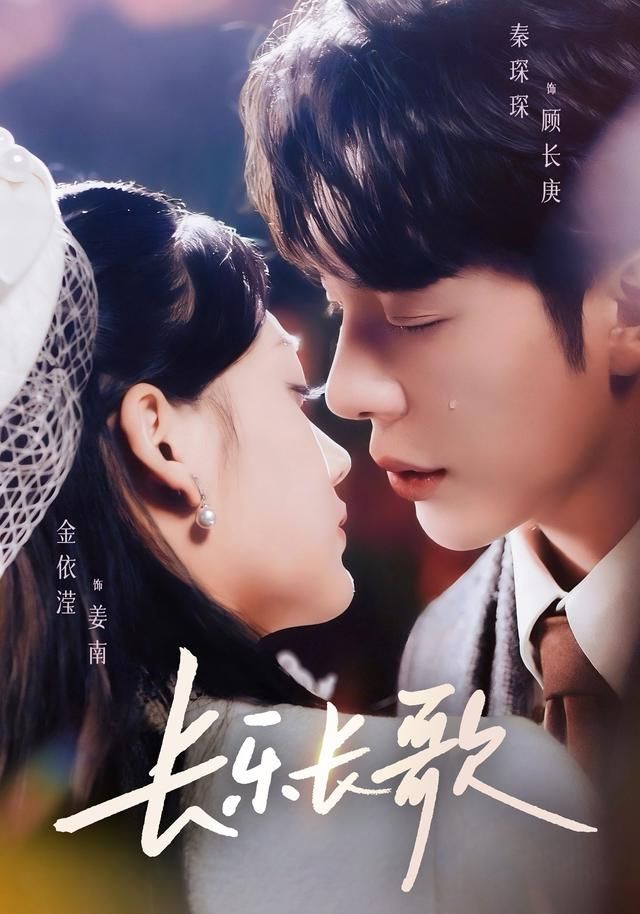 长乐长歌手机电影