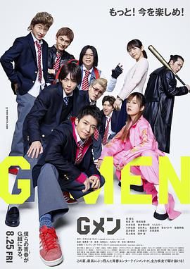 2018喜剧片《G男》迅雷下载_中文完整版_百度云网盘720P|1080P资源