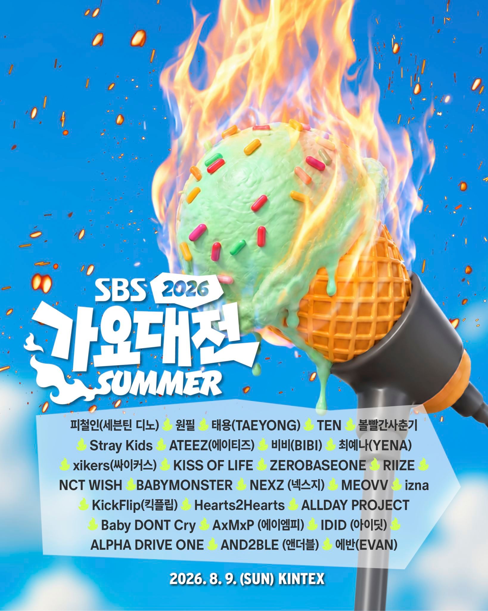 （2026）SBS歌谣大战Summer手机电影