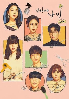 飞起来吧蝴蝶手机电影