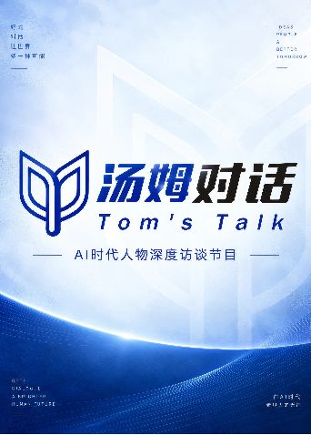 汤姆对话手机电影
