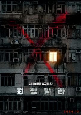 远征别墅手机电影