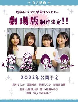 感染她嘴唇的欲望剧场版手机电影