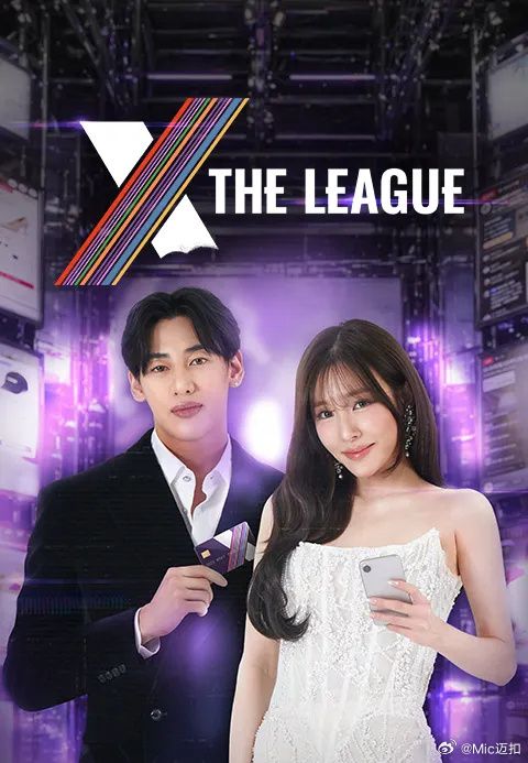 X The League手机电影