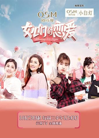 女儿们的恋爱手机电影