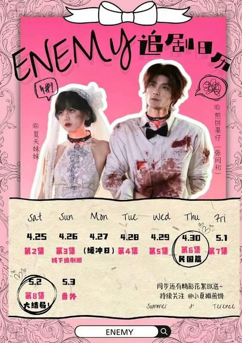 enemy手机电影